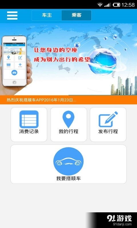 搭順車安卓下載指南 v00.3.0105最新版體驗與下載方法
