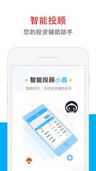 輕松擁有鑫e代 全平臺下載指南與軟件特色解析