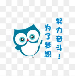 卡通貓頭鷹圖片與網(wǎng)絡(luò)科技 免費(fèi)資源新視角